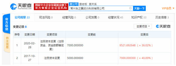 繼續(xù)加注,理想汽車電池工廠注冊(cè)資本上調(diào)至9500萬(wàn)元